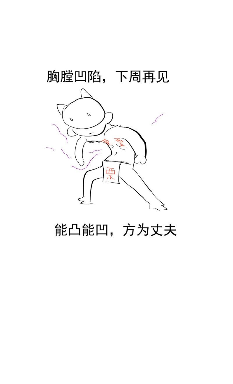 🍲最强内卷系统 第59话 赚钱？ 第17页