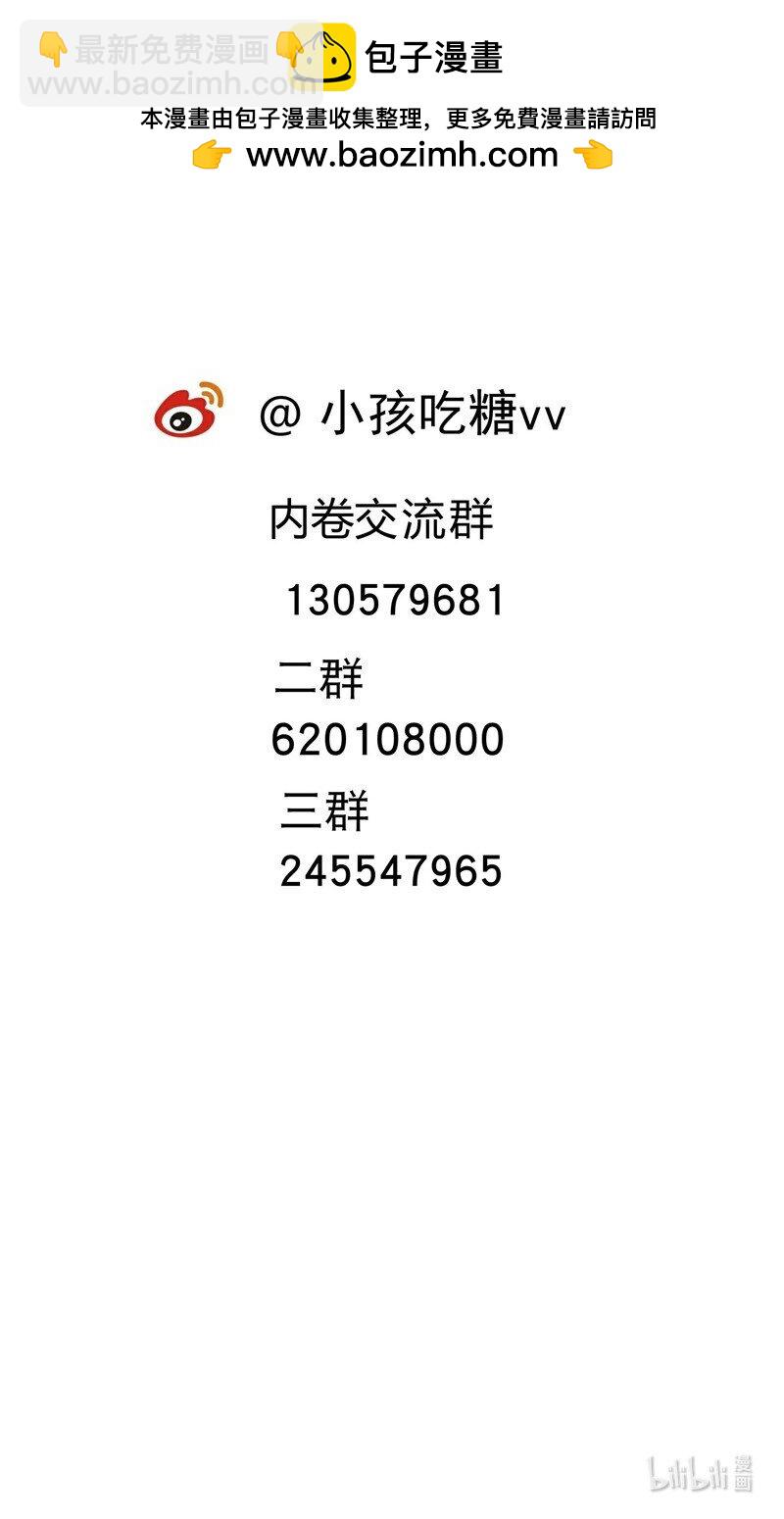 🍲最强内卷系统 第59话 赚钱？ 第18页