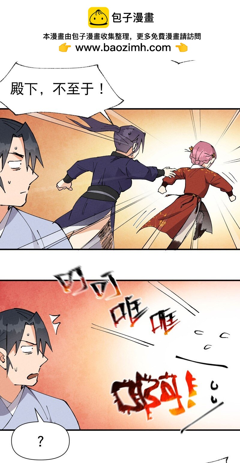 🍲最强内卷系统 第59话 赚钱？ 第2页
