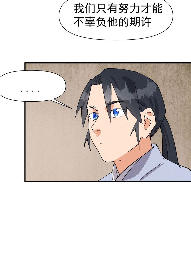 🍲最强内卷系统 第59话 赚钱？ 第7页