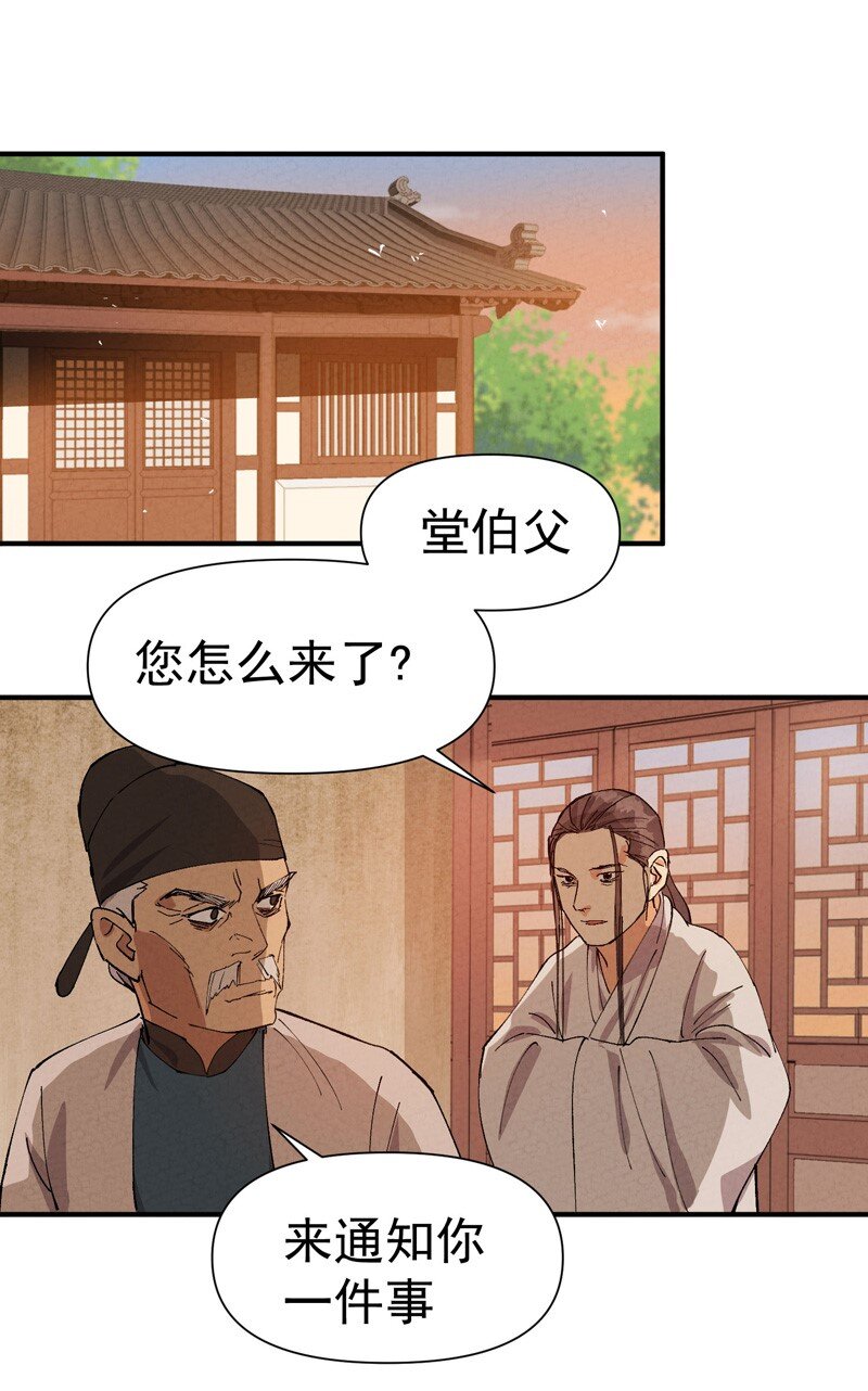 🍲最强内卷系统 第59话 赚钱？ 第8页