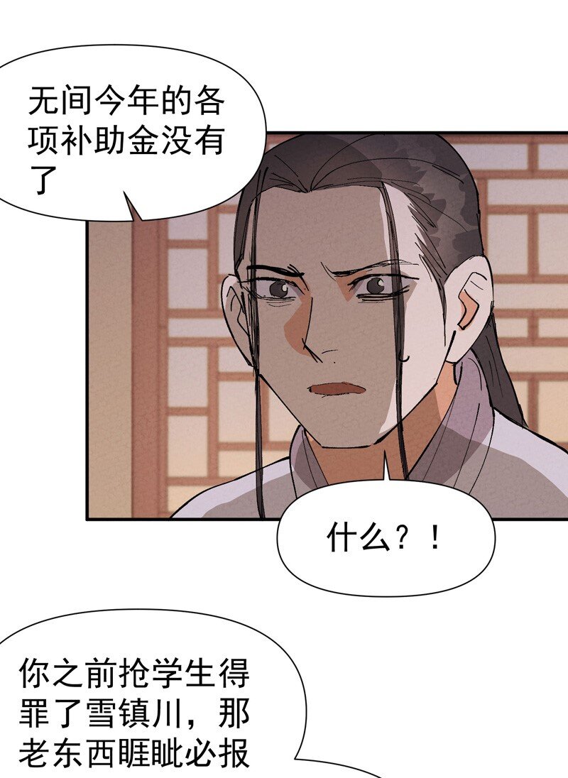 🍲最强内卷系统 第59话 赚钱？ 第9页