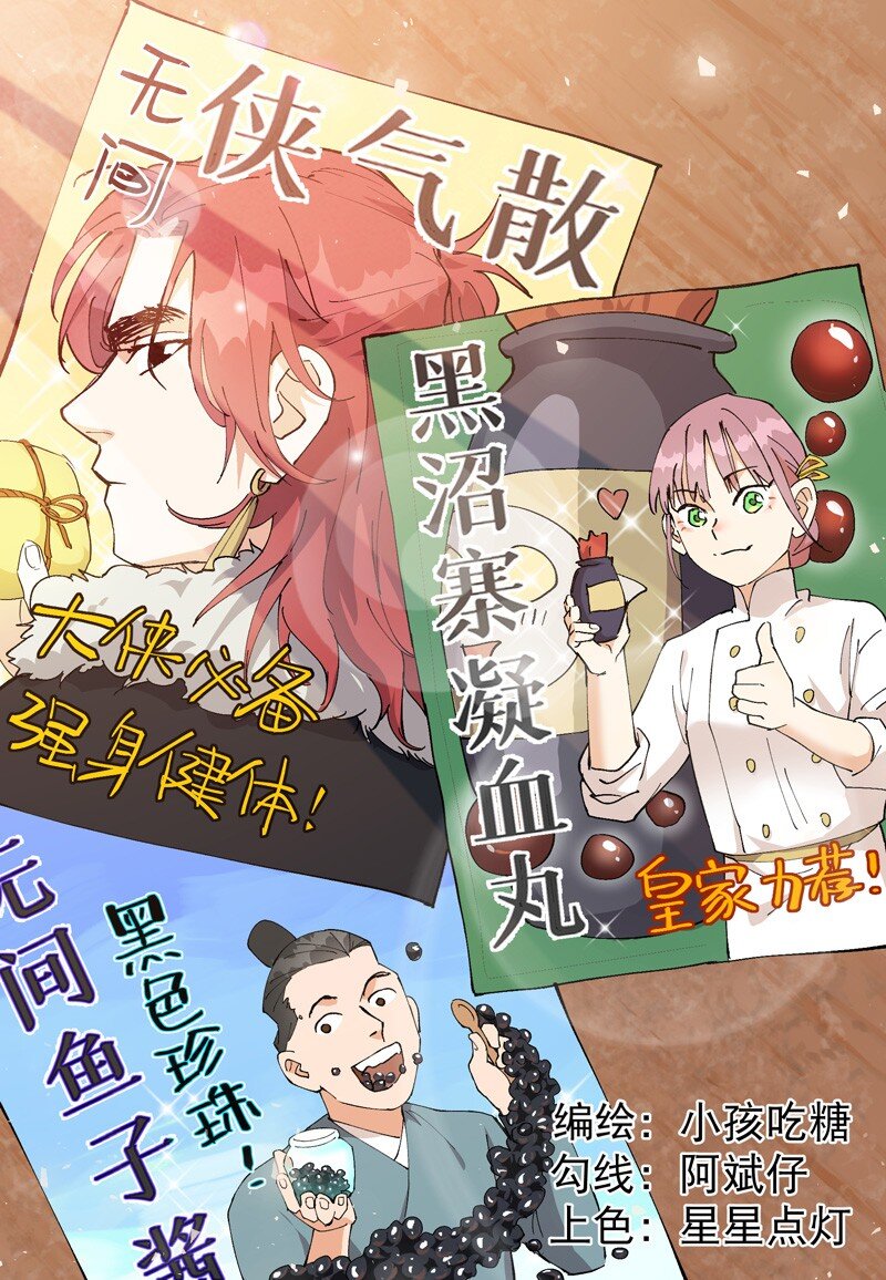 🍲最强内卷系统 第63话 被找茬 第1页