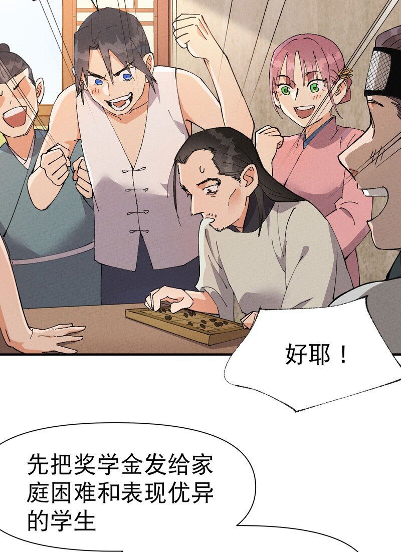 🍲最强内卷系统 第63话 被找茬 第13页