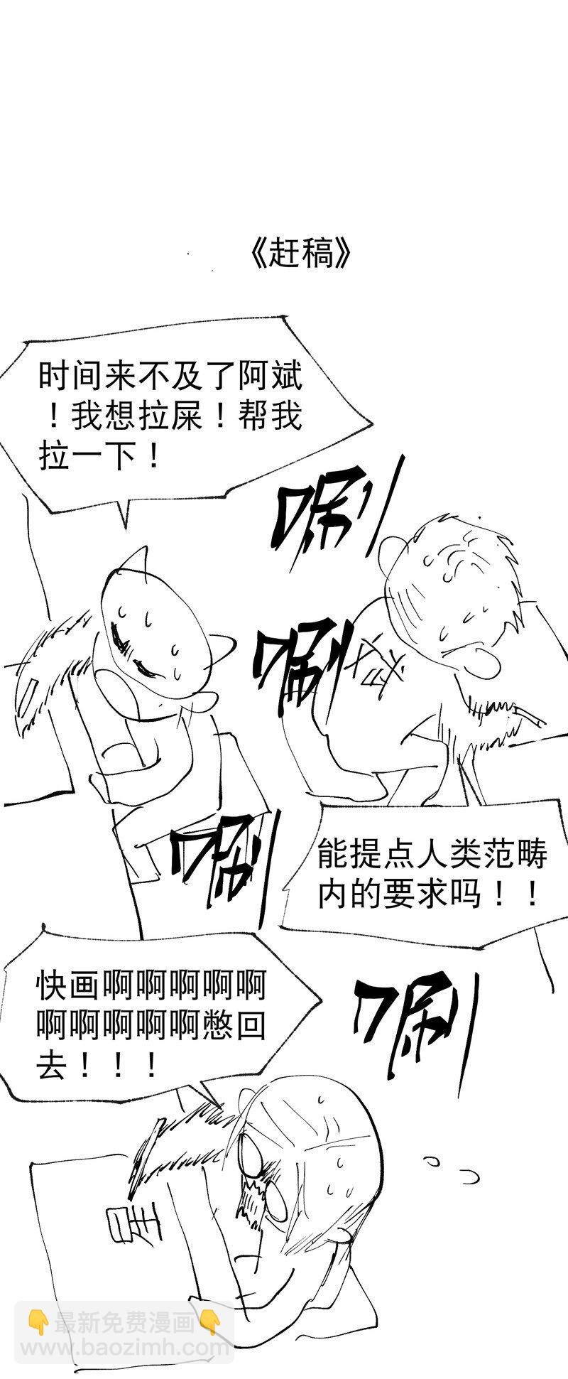 🍲最强内卷系统 第63话 被找茬 第32页