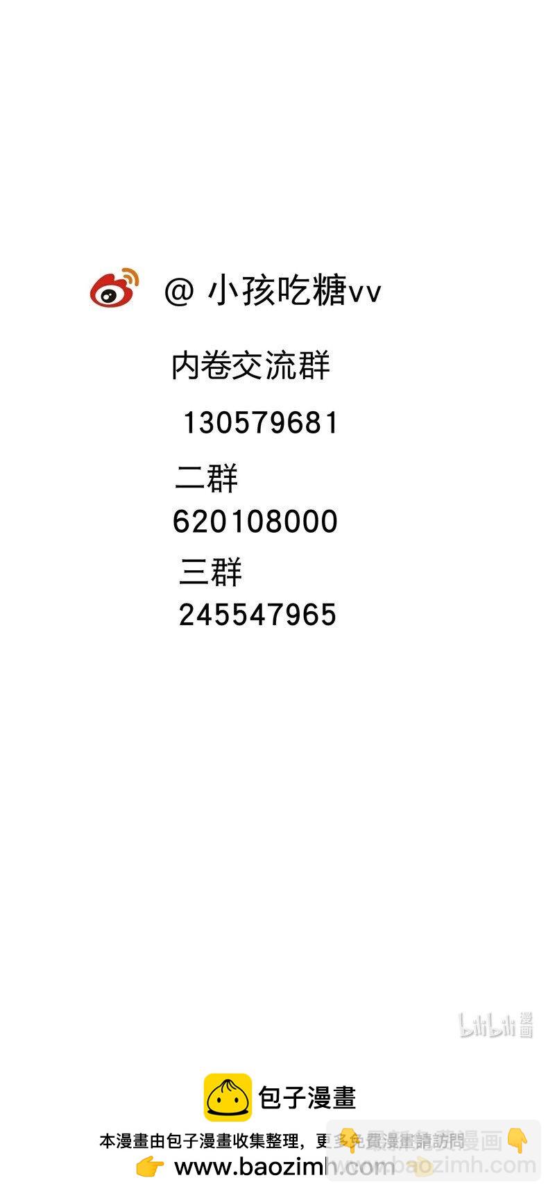 🍲最强内卷系统 第63话 被找茬 第34页