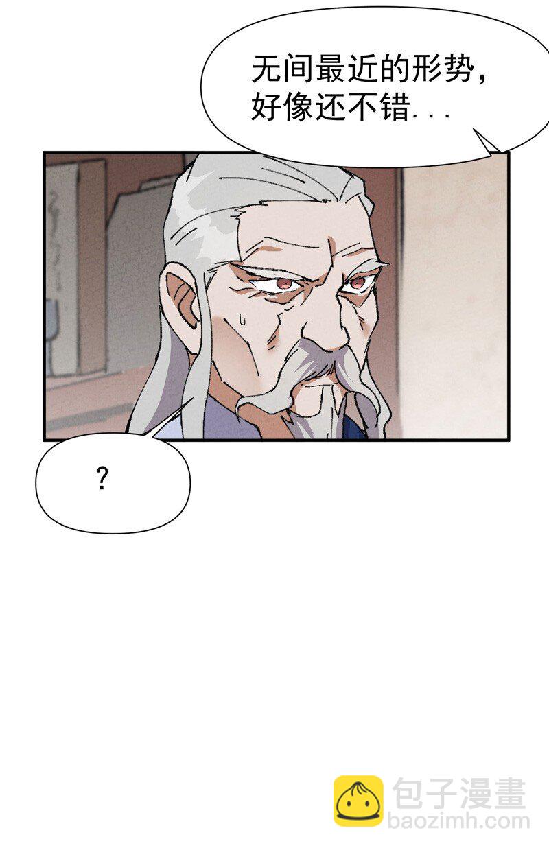 🍲最强内卷系统 第63话 被找茬 第5页
