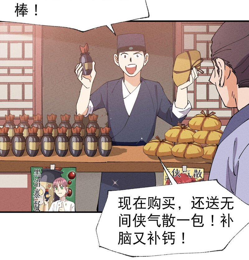 🍲最强内卷系统 第63话 被找茬 第7页