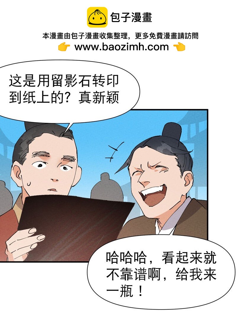 🍲最强内卷系统 第63话 被找茬 第9页