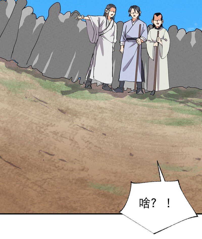 🍲最强内卷系统 第65话 第65话 特训？ 第19页