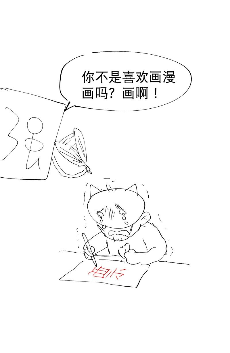 🍲最强内卷系统 第65话 第65话 特训？ 第24页