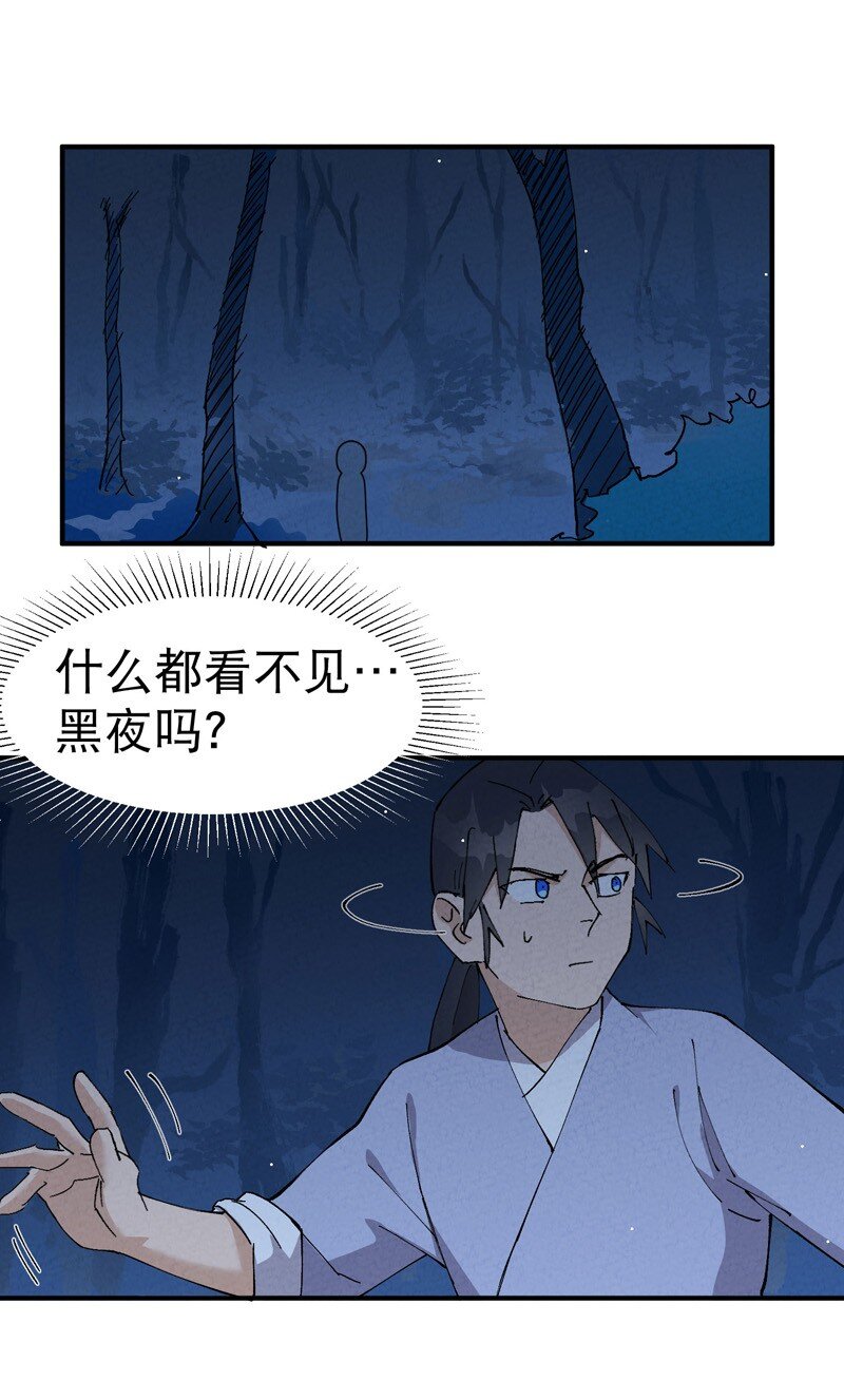 🍲最强内卷系统 第67话 围剿！ 第1页