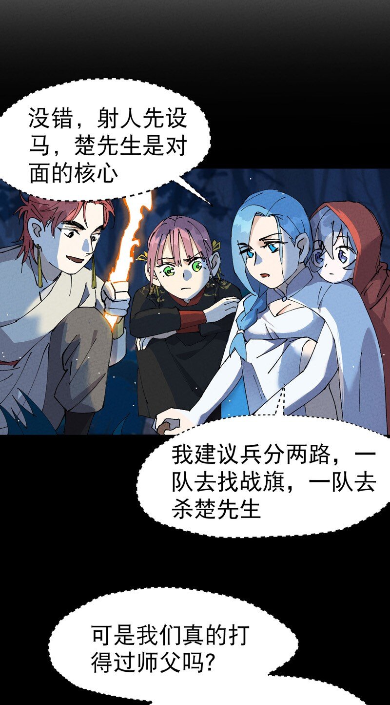 🍲最强内卷系统 第67话 围剿！ 第14页