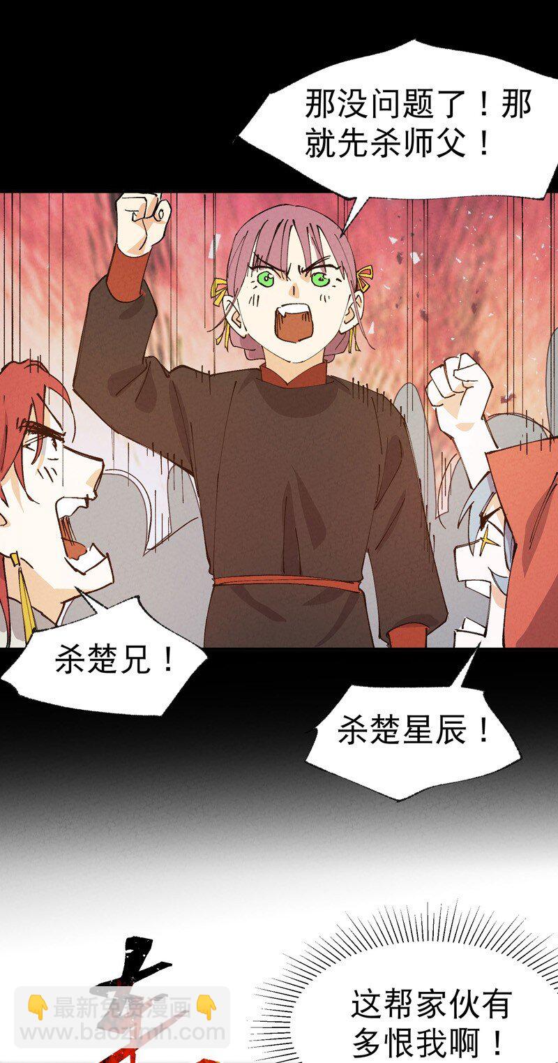 🍲最强内卷系统 第67话 围剿！ 第16页