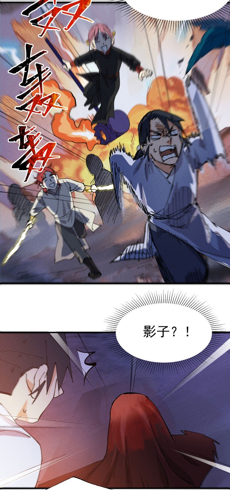 🍲最强内卷系统 第67话 围剿！ 第17页