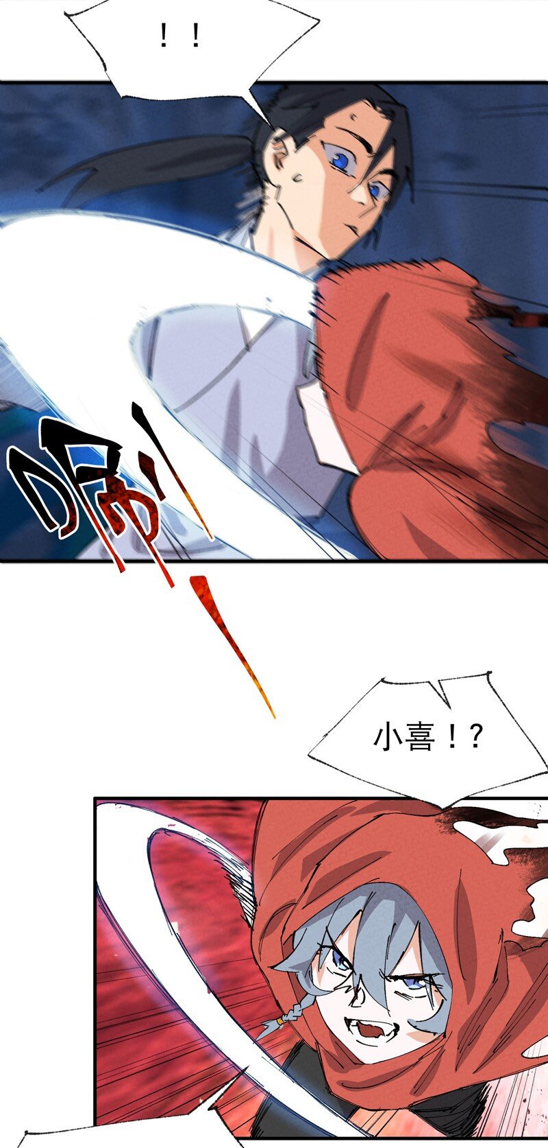 🍲最强内卷系统 第67话 围剿！ 第18页