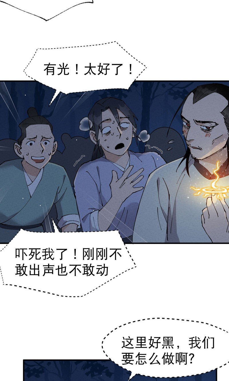 🍲最强内卷系统 第67话 围剿！ 第3页