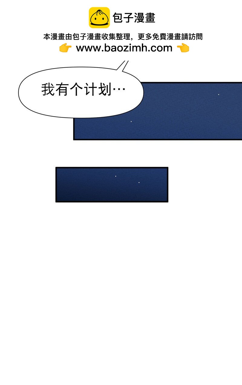 🍲最强内卷系统 第67话 围剿！ 第6页