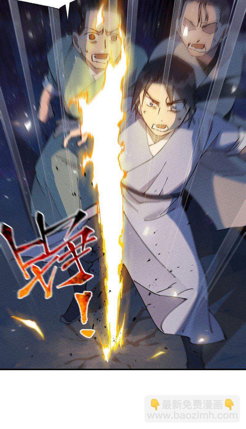 🍲最强内卷系统 第67话 围剿！ 第9页