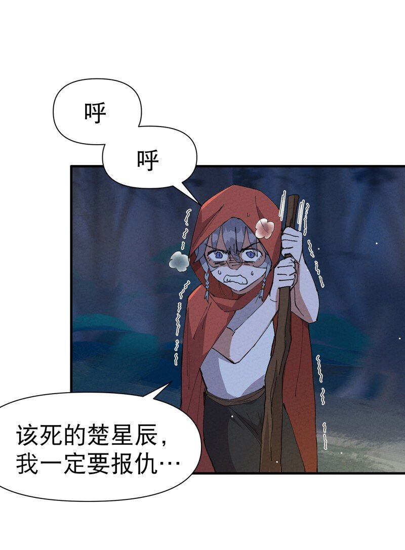 🍲最强内卷系统 第69话 射杀 第10页