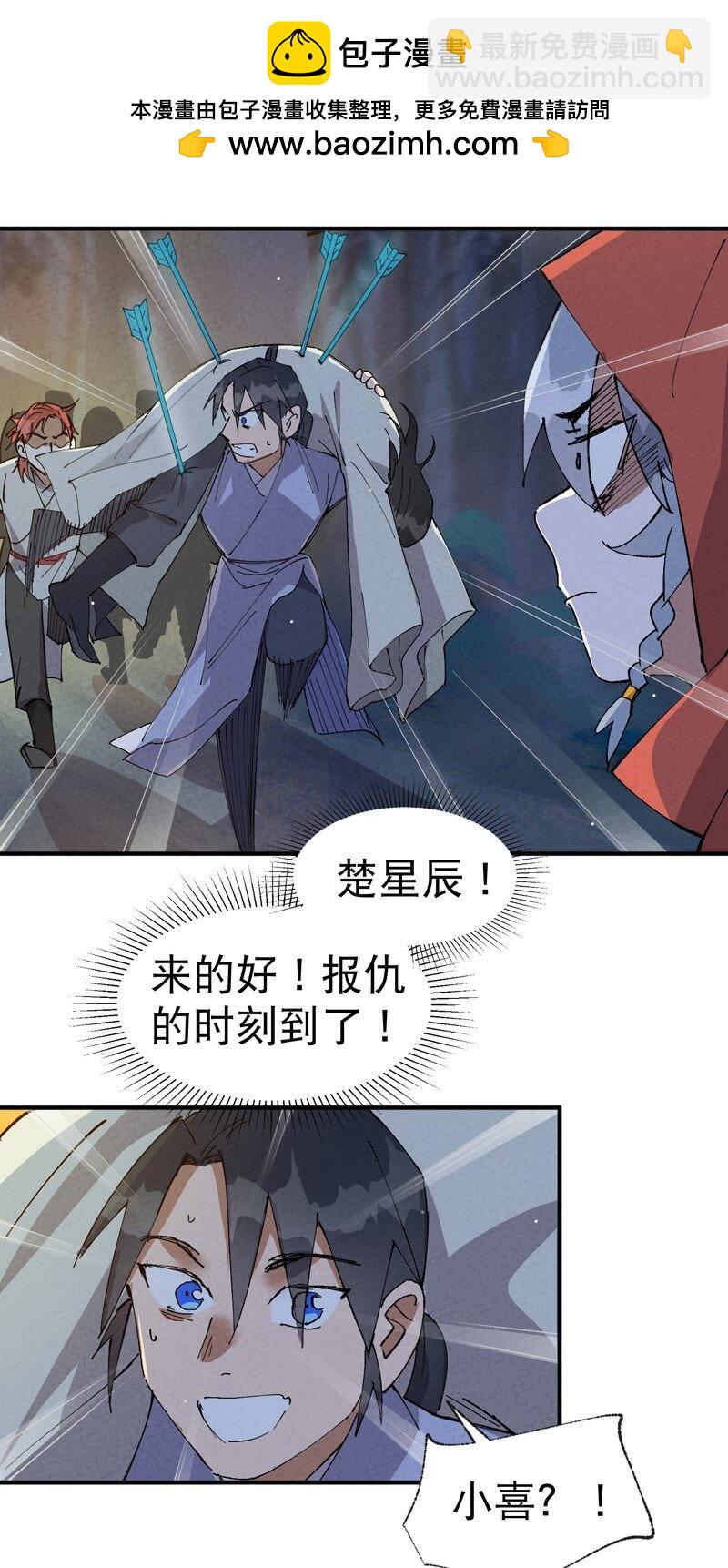 🍲最强内卷系统 第69话 射杀 第11页