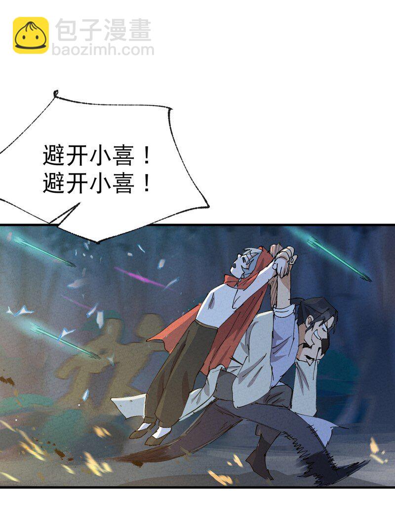 🍲最强内卷系统 第69话 射杀 第14页
