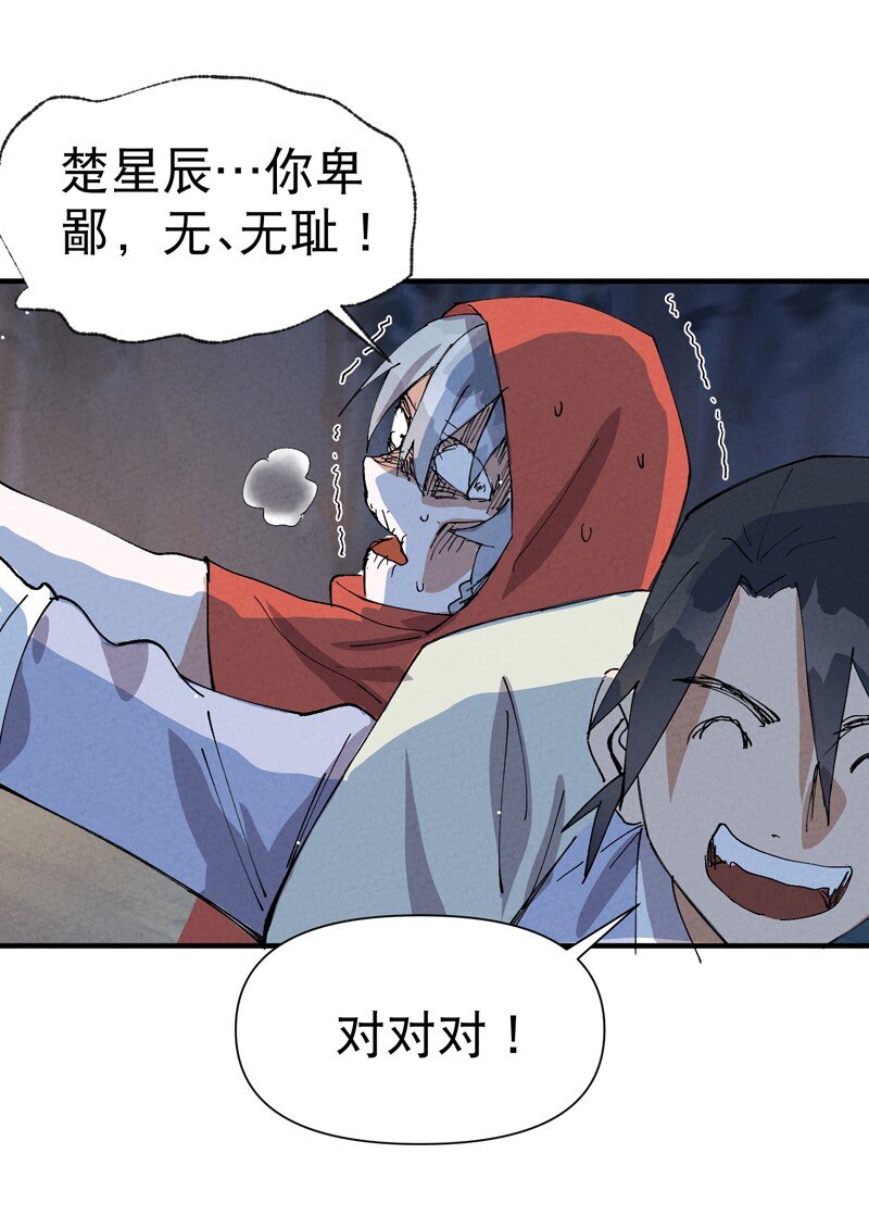 🍲最强内卷系统 第69话 射杀 第15页