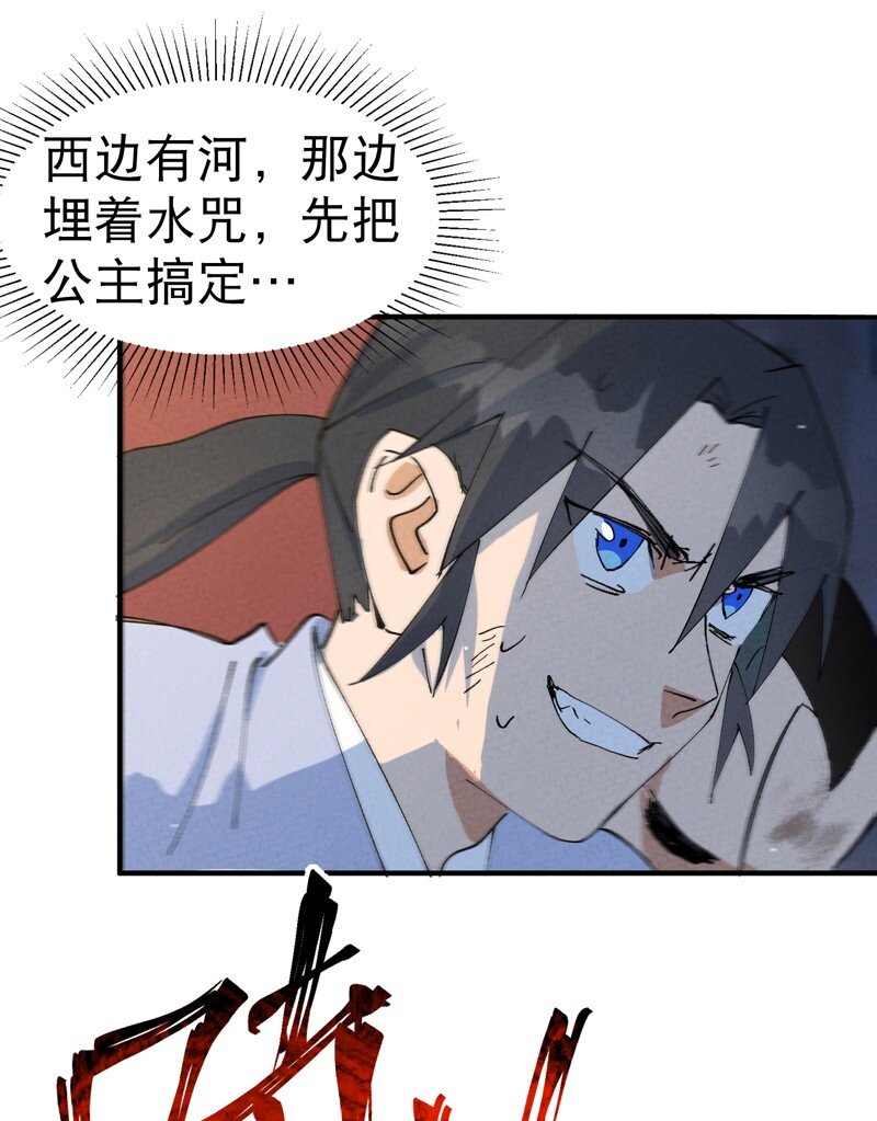 🍲最强内卷系统 第69话 射杀 第16页
