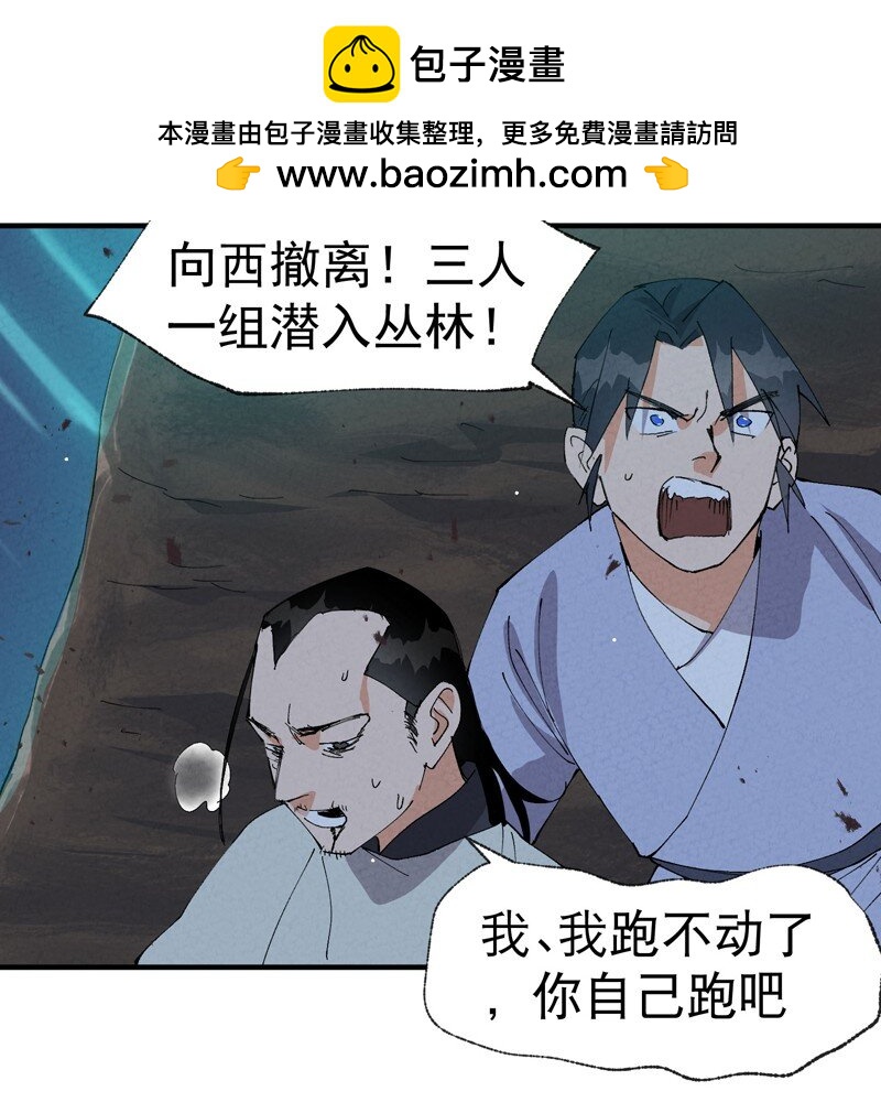 🍲最强内卷系统 第69话 射杀 第2页