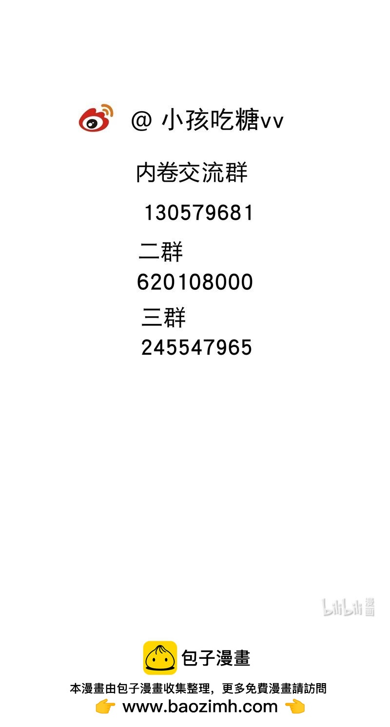 🍲最强内卷系统 第69话 射杀 第20页