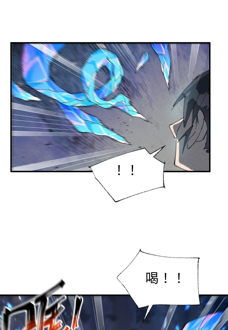 🍲最强内卷系统 第69话 射杀 第4页