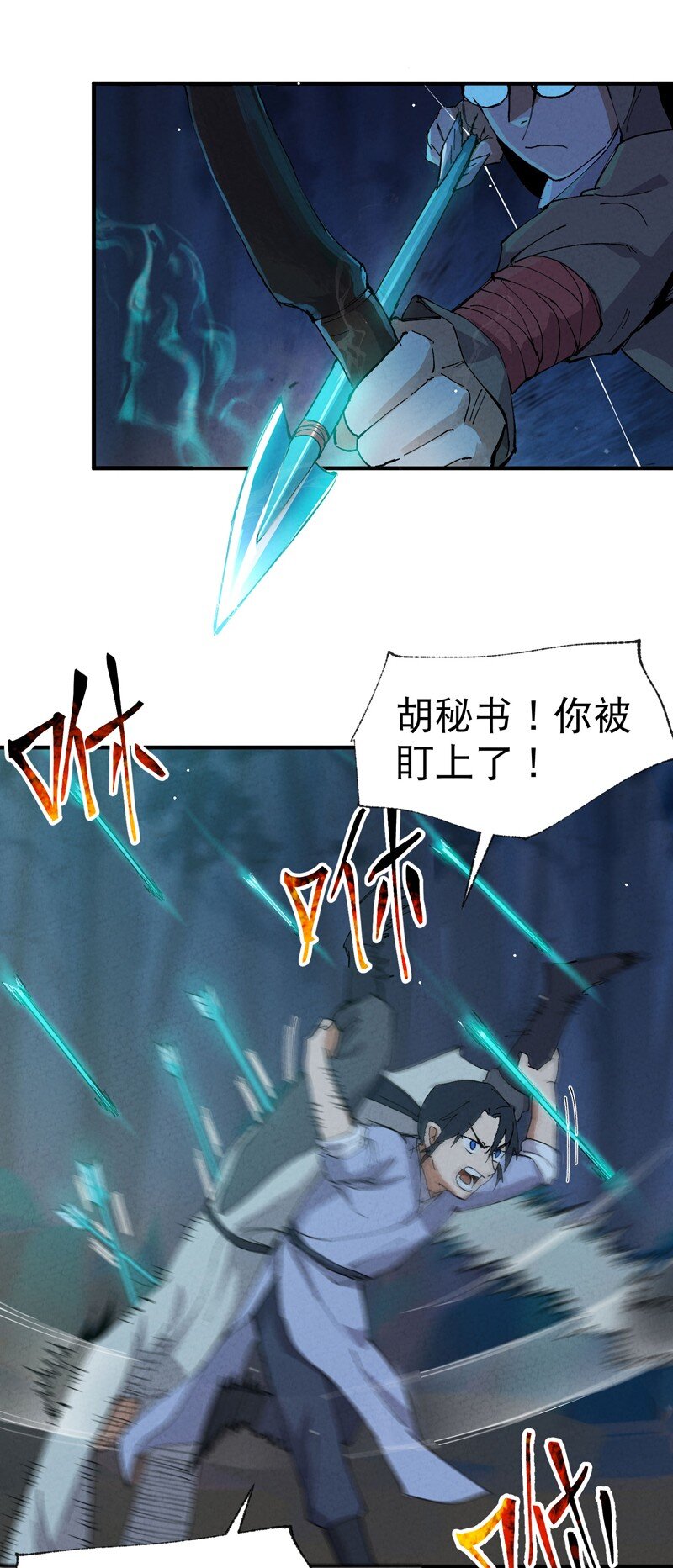 🍲最强内卷系统 第69话 射杀 第6页