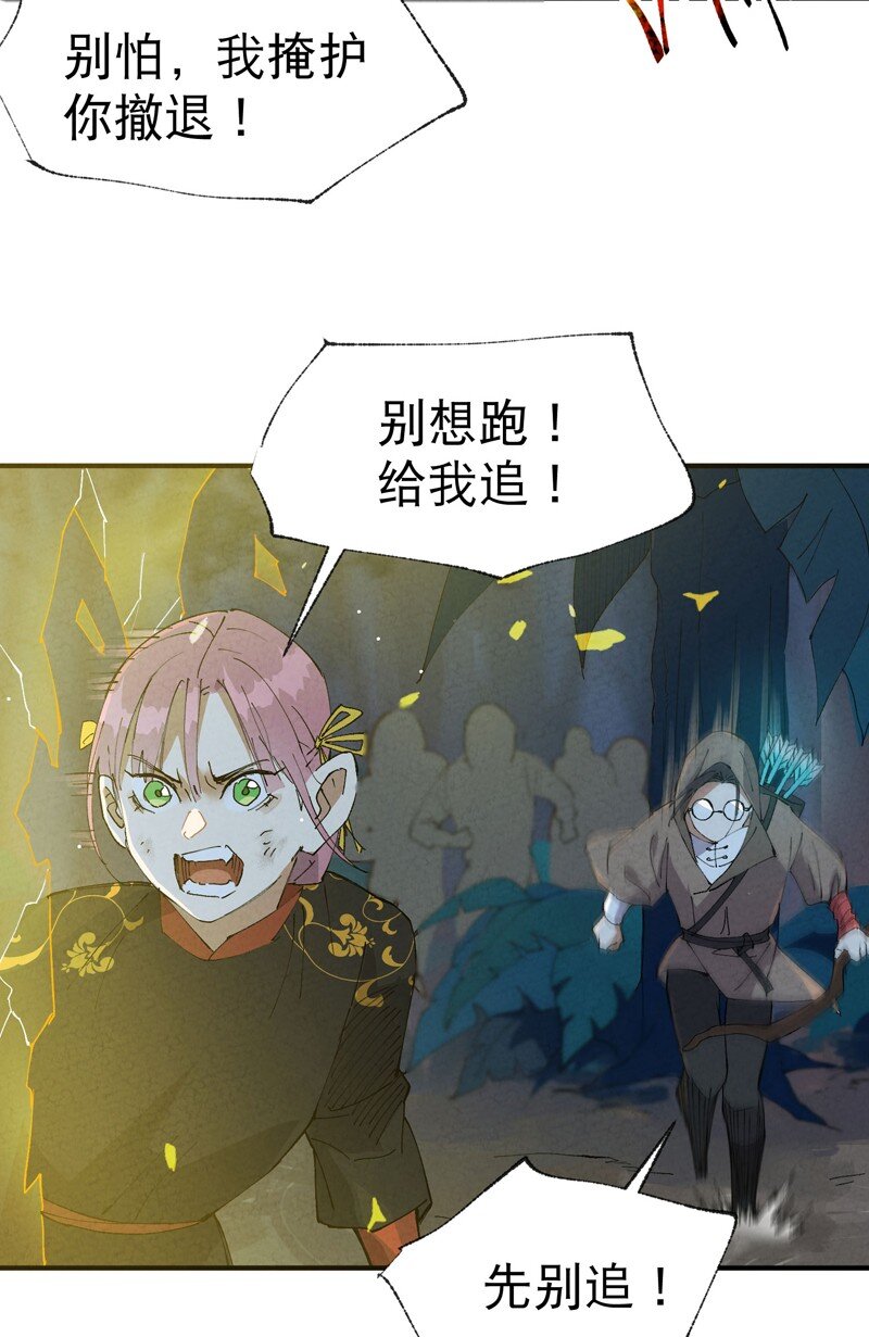 🍲最强内卷系统 第69话 射杀 第7页