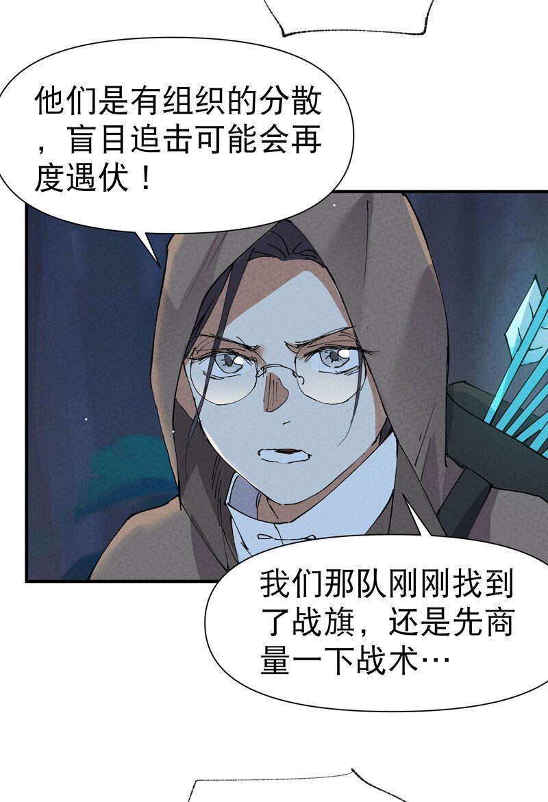 🍲最强内卷系统 第69话 射杀 第8页