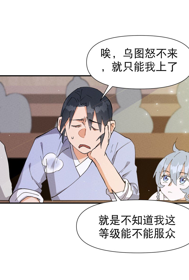 🍲最强内卷系统 第71话 口嫌体正直 第13页