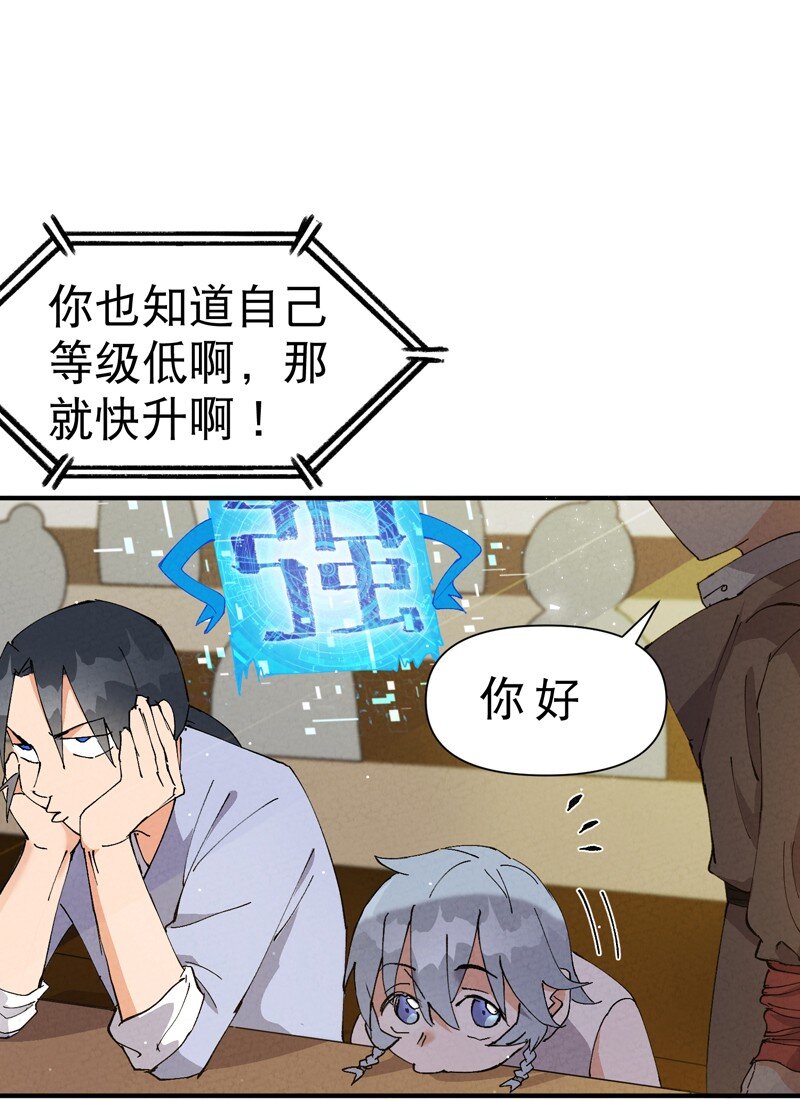 🍲最强内卷系统 第71话 口嫌体正直 第14页