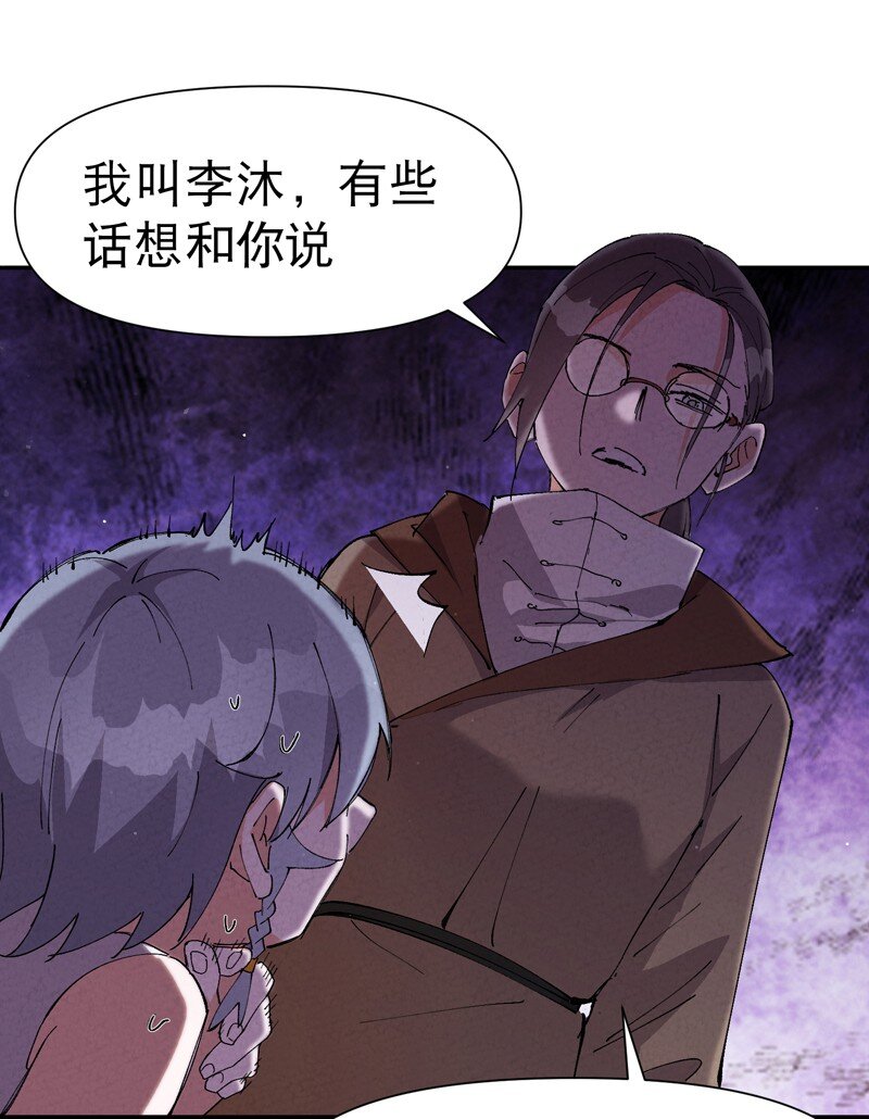 🍲最强内卷系统 第71话 口嫌体正直 第15页