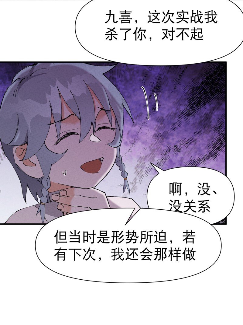 🍲最强内卷系统 第71话 口嫌体正直 第16页