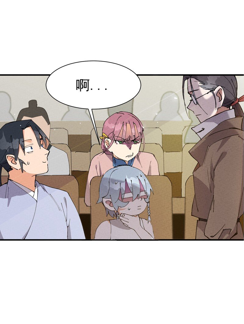🍲最强内卷系统 第71话 口嫌体正直 第17页