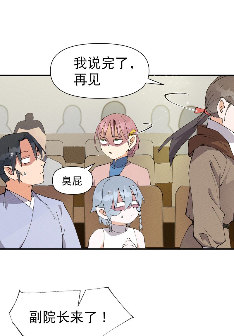 🍲最强内卷系统 第71话 口嫌体正直 第18页