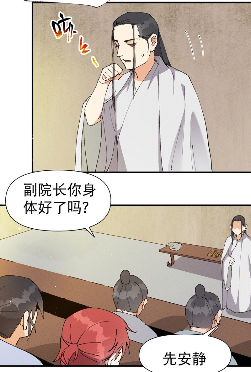 🍲最强内卷系统 第71话 口嫌体正直 第19页