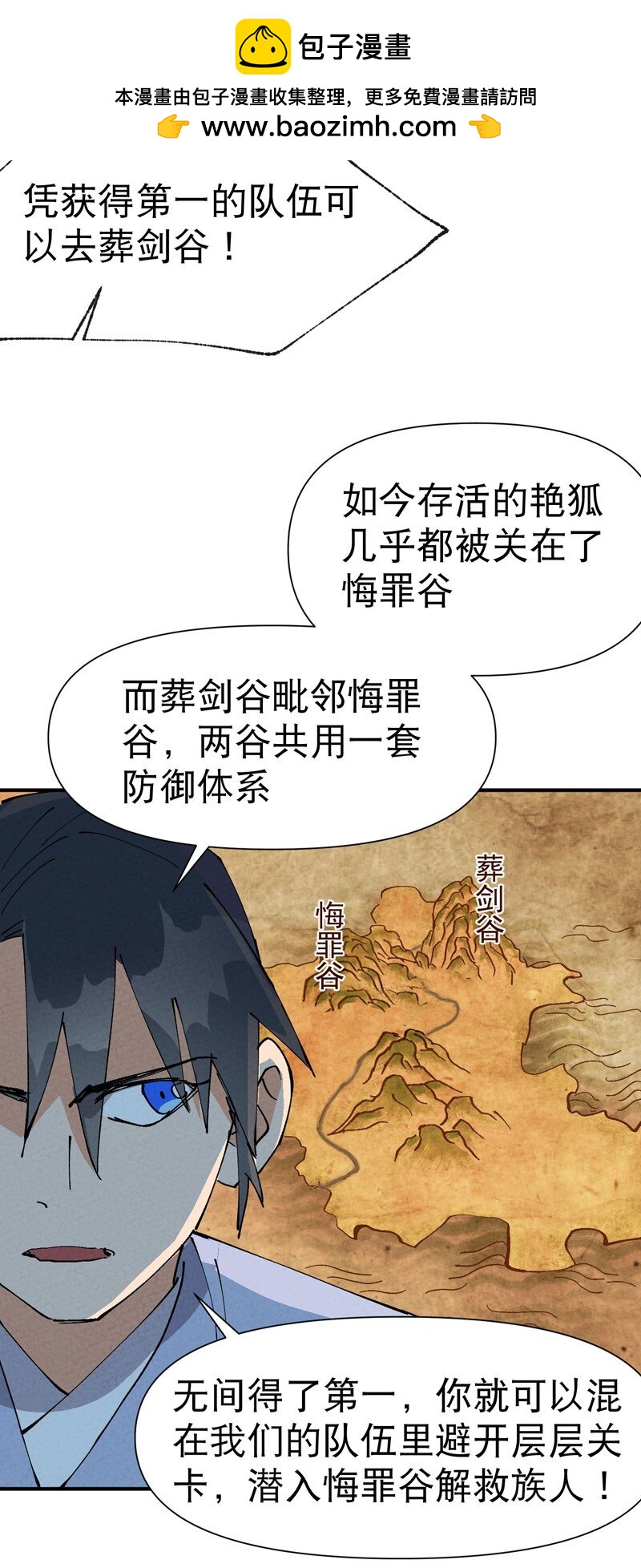 🍲最强内卷系统 第71话 口嫌体正直 第2页