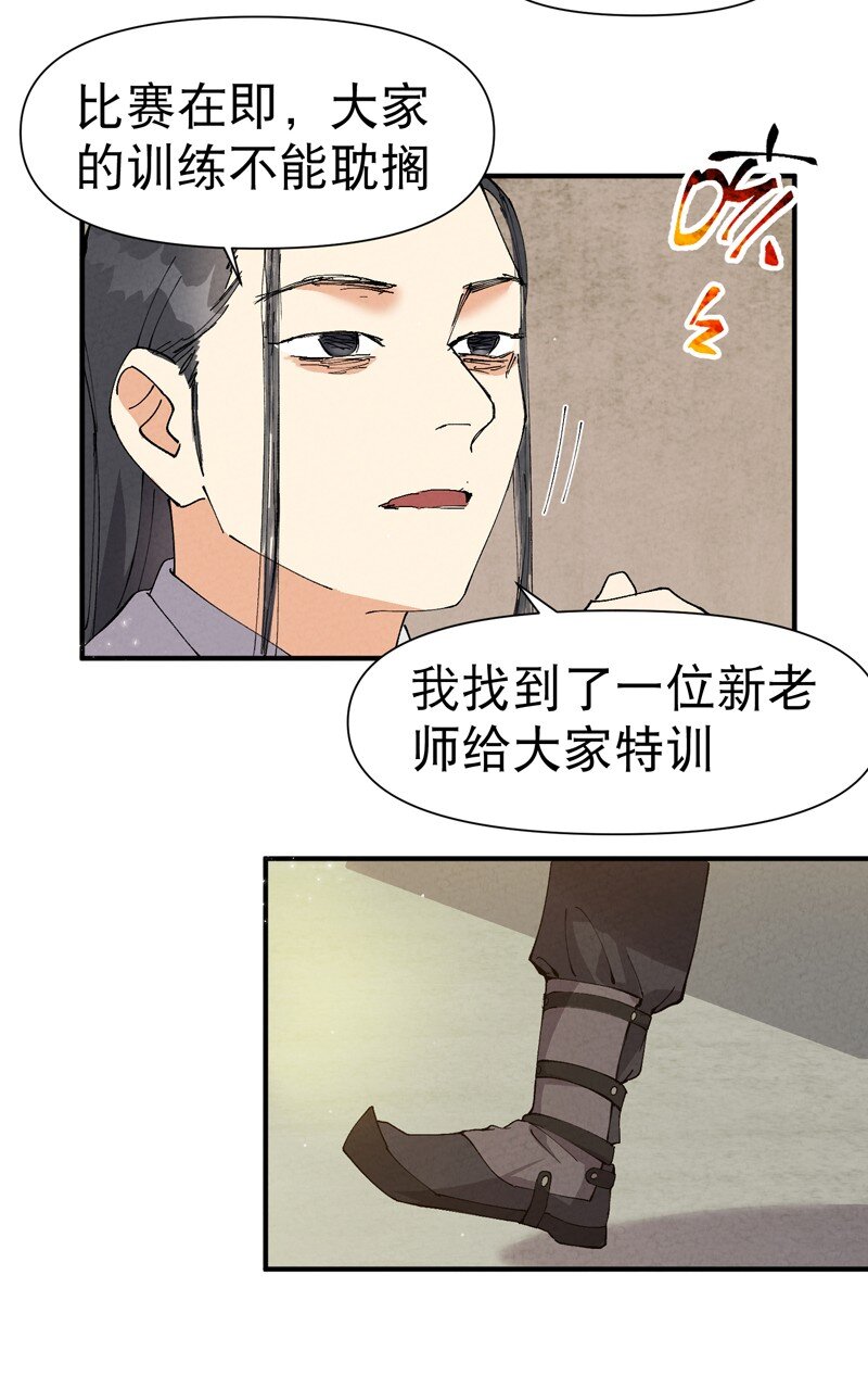🍲最强内卷系统 第71话 口嫌体正直 第20页