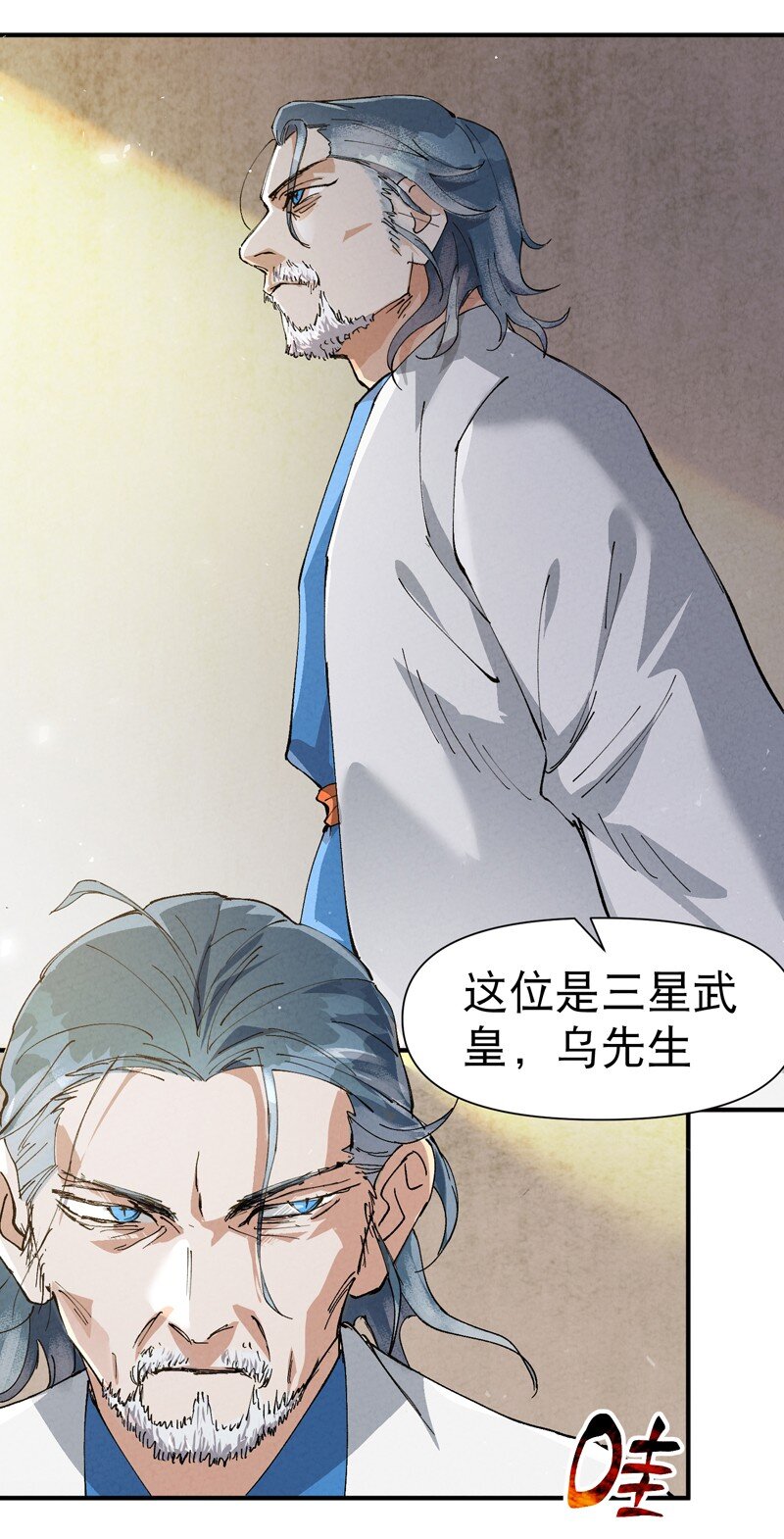 🍲最强内卷系统 第71话 口嫌体正直 第21页