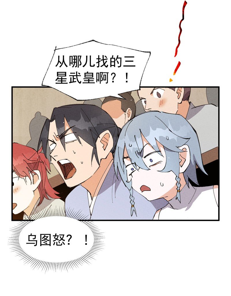🍲最强内卷系统 第71话 口嫌体正直 第22页