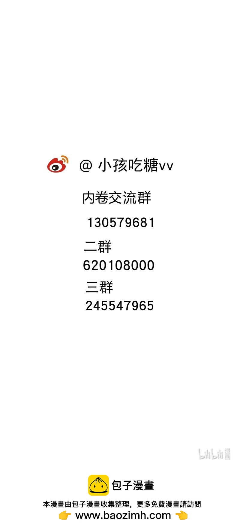 🍲最强内卷系统 第71话 口嫌体正直 第23页