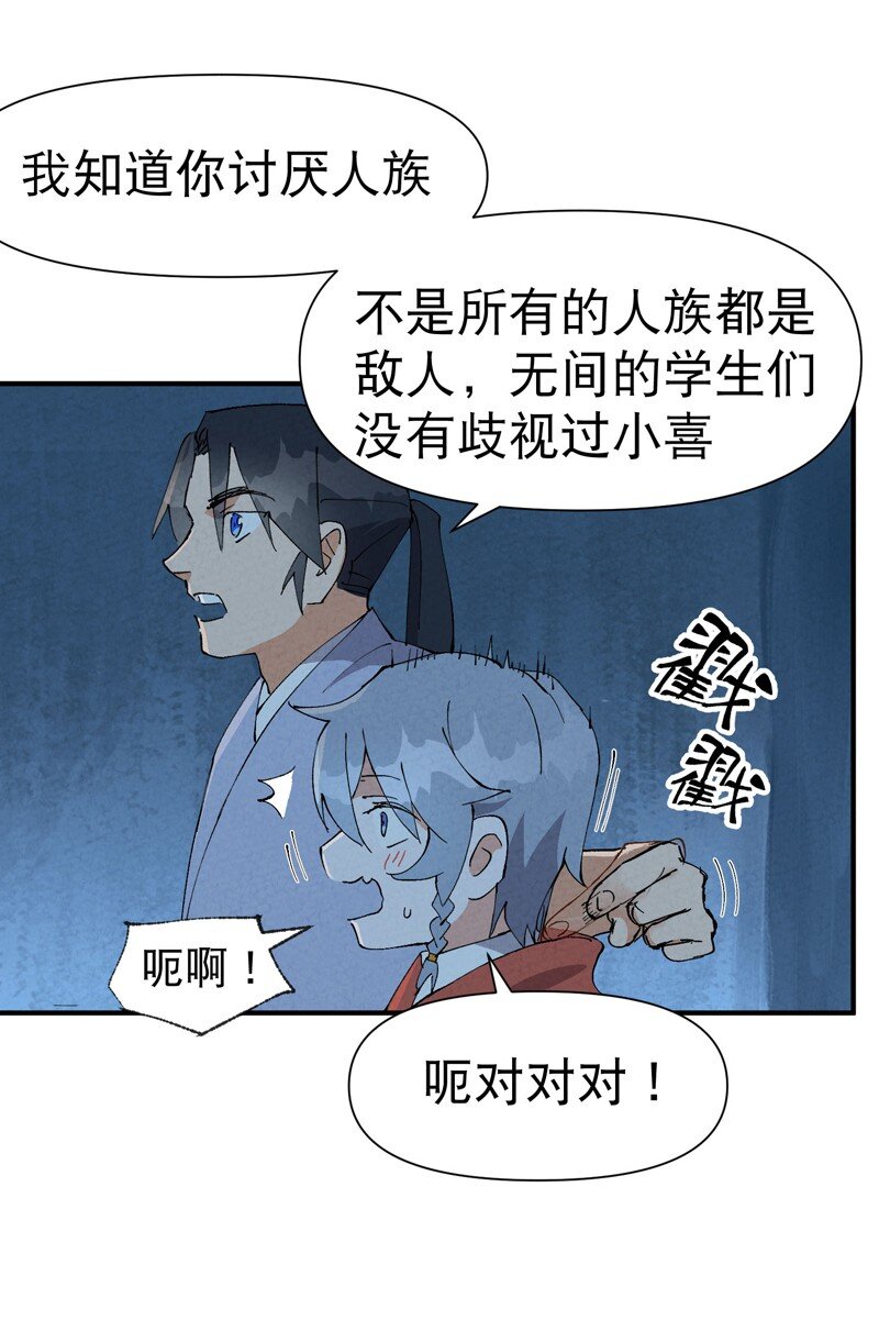 🍲最强内卷系统 第71话 口嫌体正直 第3页