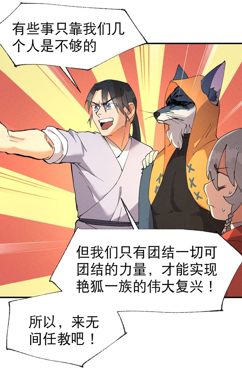 🍲最强内卷系统 第71话 口嫌体正直 第4页