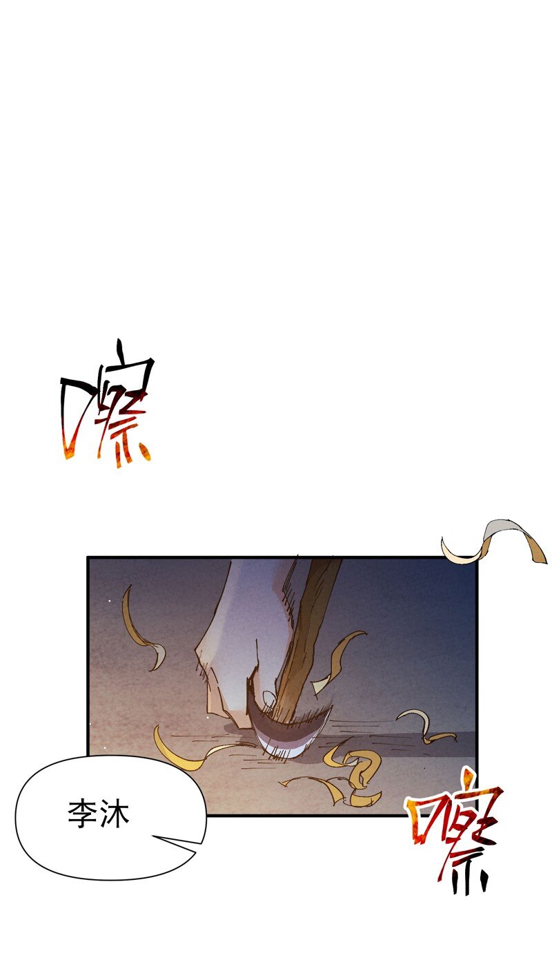 🍲最强内卷系统 第71话 口嫌体正直 第6页