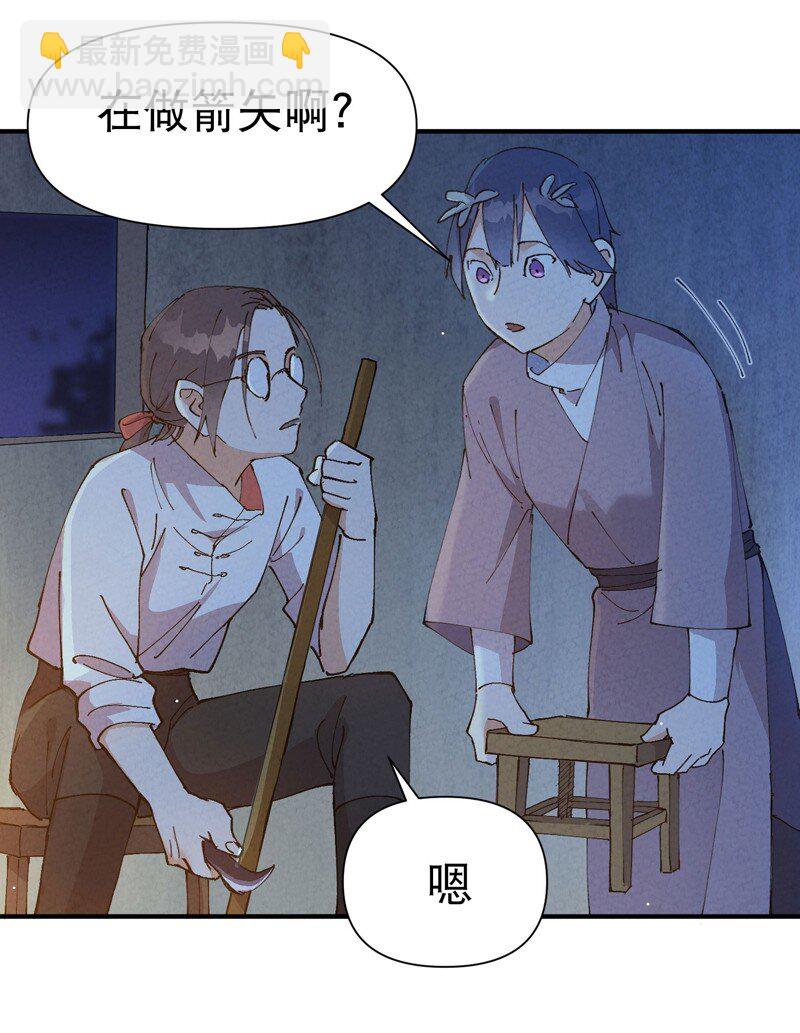 🍲最强内卷系统 第71话 口嫌体正直 第7页
